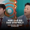 금메달스포츠 - 순천시 대석길 36 | 박태환, 선수촌 과자 폭로에 '금메달 땄는데?' 발끈진실은 무엇?