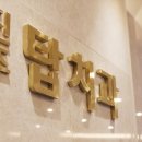 진주탑치과의원 네이버블로그