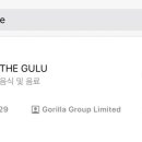 더글루(The Glue) 이미지