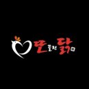 또 끌린닭 네이버블로그