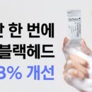 (주)바를참스킨 이미지