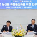 충북청과 - 영동군 영산로 25 | 충북청과