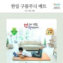 한일생활과학 전기매트/패드 - 빗살무늬 - 구름무늬 [미니/싱글/더블] 이미지