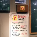 팔팔(88)막창
