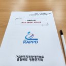 영동군 지체장애인협회 | 영동군 지체장애인협회 월례회의 2025.05.03.