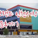 노브랜드인천서창점