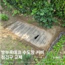 오일하우스 | 방부목데크수리 썩은 판재 교체하고 오일스테인 칠한 후기