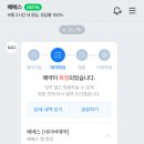 베베스