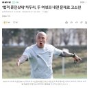 ‘법적 혼인상태’ 차두리, 두 여성과 내연 문제로 고소전 - 댓글 이미지