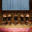 월드뮤직앙상블 이미지