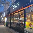재방문 세번째인 일산횟집 마츠노키