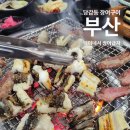 둔터매운탕 | 당감동 장어구이 맛집 덕이네서장어굽자, 3인세트 64,500원에 이 조합 실화?