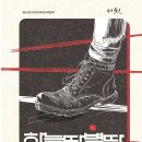 연극 <하늘 땅 별 땅> 이미지