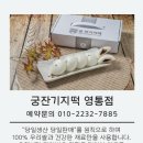 궁 잔기지떡 이미지