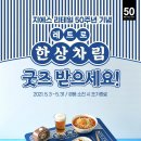 지에스리테일