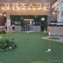 오라스크린골프 | 제주도골프장 포시즌 프렌즈스크린 용담오라점 라운딩 예약방법·절차 안내