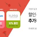 [이벤트] 한국쇼핑몰 최대 52% 할인 쿠폰 받기! (~4/30 18:00) 이미지
