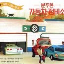 바꾸는 꿈, 핸드폰 바꾸는 꿈, 자동차 바꾸는 꿈 이미지