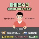 NR-6[양화로]-상-399 | 강남아이폰11프로맥스 액정수리 후기 + 아이폰11프로맥스 논란 (ft. 강남아이폰수리 / 신사아이폰수리...