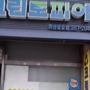 삼호세탁소 이미지