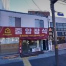 문규준한의원 티스토리
