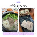 개봉동 순대국 맛집, 진한 국물이 끝내주는 한 끼