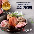 가리비야 투어코리아