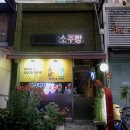 서초대로23길 74 (1) 이미지