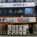 선유도 | 나의 또간집 선유도역 맛집 족발야시장&amp;무청감자탕 선유도점 솔직후기