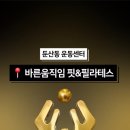 하나로재활실버케어센터
