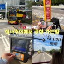 A25 | 홍콩 침사추이에서 공항 가는법 A25 버스 요금 옥토퍼스 카드 노선도 후기