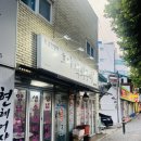 호야석쇠구이