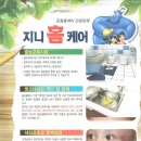 명품줄눈 이미지