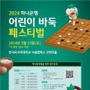 어린이 바둑 이미지