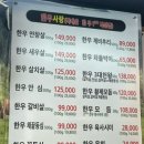 백만축산정육식당 이미지