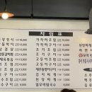 한집맛고기