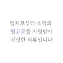 연천뼈해장국 이미지