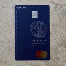 베트남 해외여행 시 처음 사용해 보았던 KEB 하나은행의 트래블로그 체크카드 이미지