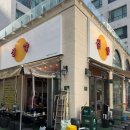 정자역3번출구 | [정자역 맛집] 심양 양꼬치 분당정자점, 인생 꿔바로우와 옥수수국수 후기