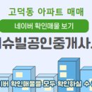 고덕 국제신도시 리슈빌 레이크 파크 이미지