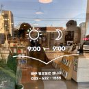 춥지만 맑음 12월 속초여행