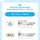 CU목포명륜점 이미지