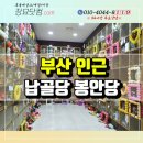 재단법인 밀양추모공원묘원 - 부산 인근 납골당