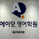 노동자종합복지회관(소공연장) | [입시설명회 후기 모음] 울산 대치동 입시설명회 후기｜핵심 포인트 &amp; 반응 BEST 3