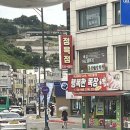 서퍼 호스텔 | [묵호여행]둘이 놀아요 1일차_서퍼랑(서핑강습), 선창횟집