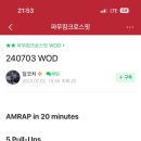 크로스핏파무짐