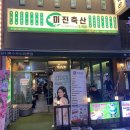 기진축산 이미지