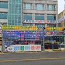 전라도호남나드리횟집