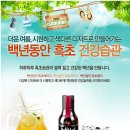 백년동안