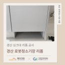 평광주방가구